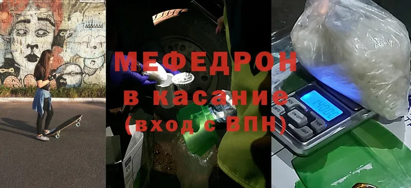 МЕФ мука  мега как зайти  Россошь  купить наркотик 